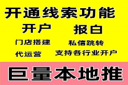 信息流推广开户的五大经典案例